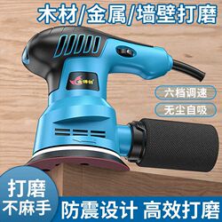 Sanding machine electric small flat wall grinder sandpaper putty polishing household multi-functional woodworking self-priming machine Sanding machine electric small flat wall grinder sandpaper putty polishing household multi-functional woodworking self-priming machine