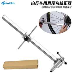 SWTXO mountain road bicycle tail hook corrector rear derailleur lifting lug correction tool frame rear derailleur adjuster SWTXO mountain road bicycle tail hook corrector rear derailleur lifting lug correction tool frame rear derailleur adjuster