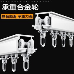 2024 new silent giant thick aluminum alloy curtain track curtain rod slide rail slide rail top side assembly accessories 2024 new silent giant thick aluminum alloy curtain track curtain rod slide rail slide rail top side assembly accessories