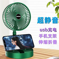 Desktop fan rechargeable folding mini portable student dormitory office desk camping silent floor fan Desktop fan rechargeable folding mini portable student dormitory office desk camping silent floor fan