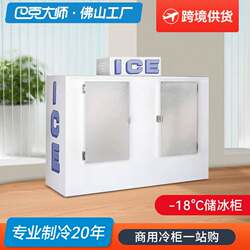 Beer beverage ice large capacity storage cabinet refrigerator freezer cross-border customized two-door ice storage cabinet commercial Beer beverage ice large capacity storage cabinet refrigerator freezer cross-border customized two-door ice storage cabinet commercial