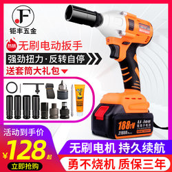 Electric wrench lithium battery rack impact wrench brushless charging wrench woodworking special wind cannon impact wrench Electric wrench lithium battery rack impact wrench brushless charging wrench woodworking special wind cannon impact wrench
