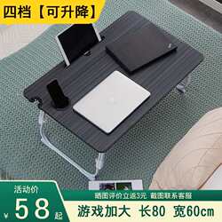 Height-adjustable lifting table, bed computer, lazy table, study table, kang table, folding bay window table, large size Height-adjustable lifting table, bed computer, lazy table, study table, kang table, folding bay window table, large size