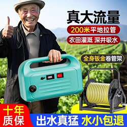 Automatic vegetable watering artifact watering machine watering machine agricultural irrigation E rechargeable water pump rural vegetable field watering home Automatic vegetable watering artifact watering machine watering machine agricultural irrigation E rechargeable water pump rural vegetable field watering home
