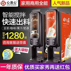 Commercial small instant coffee juice milk tea soy milk machine breakfast fully automatic large capacity grain machine fast food Commercial small instant coffee juice milk tea soy milk machine breakfast fully automatic large capacity grain machine fast food