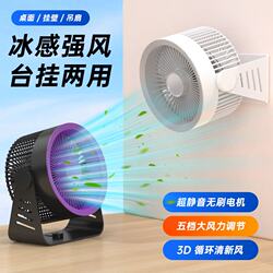 USB air circulation fan rechargeable night light lighting office desktop small electric fan student dormitory portable USB air circulation fan rechargeable night light lighting office desktop small electric fan student dormitory portable