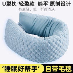 U-shaped pillow airplane pillow neck pillow back pillow travel t-pillow quilt blanket dual-purpose neck pillow u-shaped neck pillow u-shaped pillow U-shaped pillow airplane pillow neck pillow back pillow travel t-pillow quilt blanket dual-purpose neck pillow u-shaped neck pillow u-shaped pillow