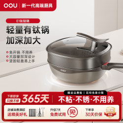 OOU titanium pot non-stick pot multi-functional household cooking pot flat bottom induction cooker gas stove applicable pot OOU titanium pot non-stick pot multi-functional household cooking pot flat bottom induction cooker gas stove applicable pot