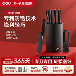 OOU knife set kitchenware household stainless steel kitchen knife German steel kitchen complete set of special kitchen knife cutting board OOU knife set kitchenware household stainless steel kitchen knife German steel kitchen complete set of special kitchen knife cutting board