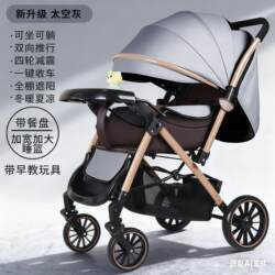 Baby stroller can sit and lie down, two-way, high view, foldable Baby stroller can sit and lie down, two-way, high view, foldable