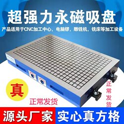 CNC super powerful permanent magnetic disk, machining center magnetic table, CNC milling machine suction cup, engraving and milling machine true square disk CNC super powerful permanent magnetic disk, machining center magnetic table, CNC milling machine suction cup, engraving and milling machine true square disk