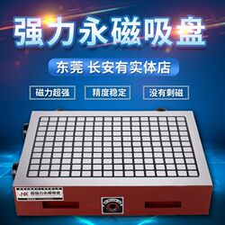 Hongxin CNC disk machining center permanent magnet suction cup milling machine CNC engraving and milling machine computer gong powerful square magnetic table Hongxin CNC disk machining center permanent magnet suction cup milling machine CNC engraving and milling machine computer gong powerful square magnetic table