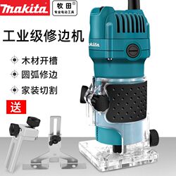 Makita industrial-grade trimming machine, woodworking multi-function slotting machine, universal engraving machine, portable 3709 router Makita industrial-grade trimming machine, woodworking multi-function slotting machine, universal engraving machine, portable 3709 router