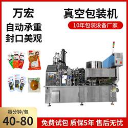 ZK10-16-1218 shrink cup vacuum packaging machine braised egg duck neck chicken leg mushroom taro vacuum sealing bag feeding machine ZK10-16-1218 shrink cup vacuum packaging machine braised egg duck neck chicken leg mushroom taro vacuum sealing bag feeding machine
