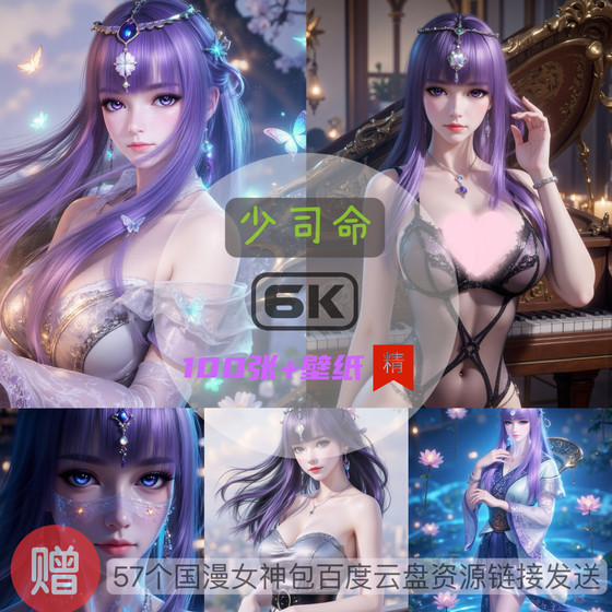 Qin Shi Mingyue Shaosiming Bikini Swimsuit 6k HD mobile phone wallpaper computer wallpaper Chinese animation goddess
Qin Shi Mingyue Shaosiming Bikini Swimsuit 6k HD mobile phone wallpaper computer wallpaper Chinese animation goddess