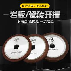 Resin tile slotting saw blade ceramic mosaic rock plate groove wheel marble trimming tile anti-slip groove Resin tile slotting saw blade ceramic mosaic rock plate groove wheel marble trimming tile anti-slip groove