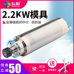 Hongyang 2.2KW mold constant power metal engraving machine spindle water-cooled high torque CNC metal engraving and milling machine Hongyang 2.2KW mold constant power metal engraving machine spindle water-cooled high torque CNC metal engraving and milling machine