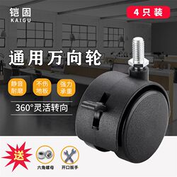 1.5 inch threaded heating universal caster office cabinet flower stand bracket swivel chair crib 8cm silent furniture wheel 1.5 inch threaded heating universal caster office cabinet flower stand bracket swivel chair crib 8cm silent furniture wheel