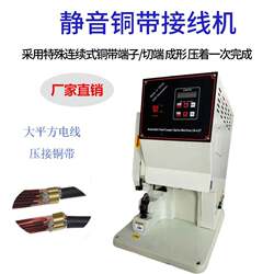 Ultra-quiet copper strip machine, automatic feeding copper buckle machine, electronic wire copper strip machine, resistance copper strip machine Ultra-quiet copper strip machine, automatic feeding copper buckle machine, electronic wire copper strip machine, resistance copper strip machine