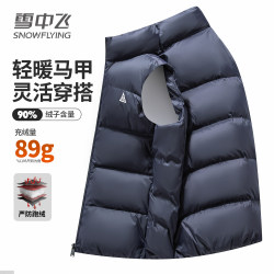 Flying in the Snow Men's Short Stand Collar Down Vest Flying in the Snow Men's Short Stand Collar Down Vest