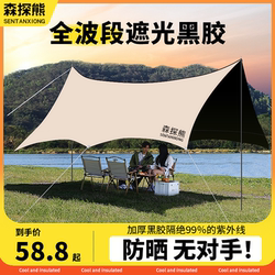 Sentan Bear Outdoor Camping Vinyl Canopy Tent Sentan Bear Outdoor Camping Vinyl Canopy Tent