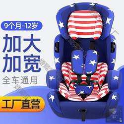 Exported European children's car safety seats Baby chairs Baby seats 9 months-12 years old Exported European children's car safety seats Baby chairs Baby seats 9 months-12 years old