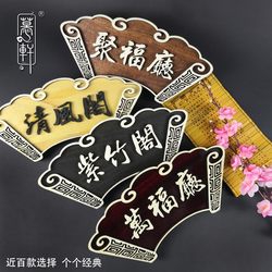 Customized Chinese style creative solid wood door sign wooden antique fan-shaped billboard small sign careful touch D head lift Customized Chinese style creative solid wood door sign wooden antique fan-shaped billboard small sign careful touch D head lift
