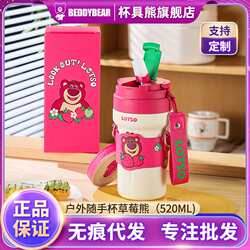 Cup Bear Outdoor Cup Strawberry Bear Leather Cup Cover Strap Coffee Sports Double Drinking Mouth Large Capacity Thermos Cup Cup Bear Outdoor Cup Strawberry Bear Leather Cup Cover Strap Coffee Sports Double Drinking Mouth Large Capacity Thermos Cup