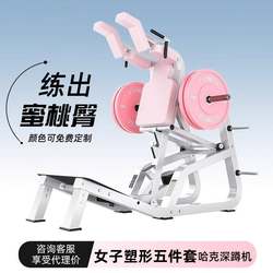 Women's shaping equipment butt training gym inner and outer thigh training equipment commercial hip bridge machine Hackshen Women's shaping equipment butt training gym inner and outer thigh training equipment commercial hip bridge machine Hackshen