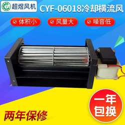 Manufacturer supplies CYF-06018 cooling cross flow fan, industrial electrical cabinet cooling fan, billboard fan Manufacturer supplies CYF-06018 cooling cross flow fan, industrial electrical cabinet cooling fan, billboard fan