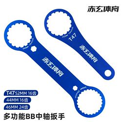 Bicycle central axis BfB wrench 44/46 52mm multi-functional integrated crankset removal and installation repair tool Bicycle central axis BfB wrench 44/46 52mm multi-functional integrated crankset removal and installation repair tool