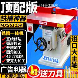 Acrylic woodworking edge trimming machine PVC slotting and folding 45 degree beveling machine rounding vertical router Acrylic woodworking edge trimming machine PVC slotting and folding 45 degree beveling machine rounding vertical router