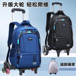New trolley school bag for primary school students in grades 2-3-5-6, trolley-type stair-climbing large-capacity backpack New trolley school bag for primary school students in grades 2-3-5-6, trolley-type stair-climbing large-capacity backpack