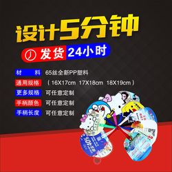 Advertising fan custom LOGO admissions promotion fan large round fan DIY opening advertisement plastic cartoon fan pony fan Advertising fan custom LOGO admissions promotion fan large round fan DIY opening advertisement plastic cartoon fan pony fan
