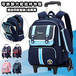 Trolley schoolbag female silent primary school boy 1-3-6 grade children's large-capacity waterproof trolley case that can climb stairs Trolley schoolbag female silent primary school boy 1-3-6 grade children's large-capacity waterproof trolley case that can climb stairs