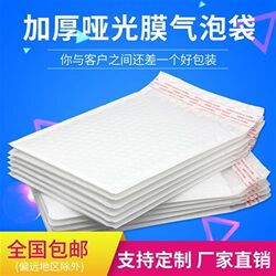Three-layer thickened white pearlescent film matte film bubble envelope bag bubble shockproof foam bag clothing packaging bag Three-layer thickened white pearlescent film matte film bubble envelope bag bubble shockproof foam bag clothing packaging bag