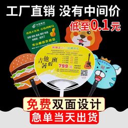 Advertising fan custom-printed logo cartoon small fan promotional round fan custom-made pp plastic enrollment training plastic fan Advertising fan custom-printed logo cartoon small fan promotional round fan custom-made pp plastic enrollment training plastic fan