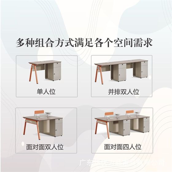 Staff desk computer desk employee desk chair combination office furniture simple and ready-to-place four-person office card
Staff desk computer desk employee desk chair combination office furniture simple and ready-to-place four-person office card