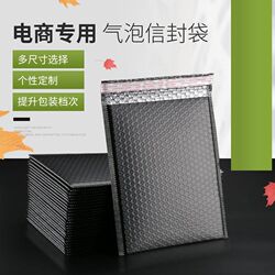 Bubble bag express black matte clothing packaging bag thickened white large shock-proof co-extrusion film bubble envelope bag Bubble bag express black matte clothing packaging bag thickened white large shock-proof co-extrusion film bubble envelope bag