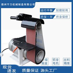 915 vertical belt sander small grinder polished metal sander belt machine metal wide surface 915 vertical belt sander small grinder polished metal sander belt machine metal wide surface
