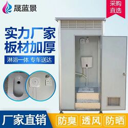 Mobile toilet, rural dry toilet renovation construction site, temporary toilet, bath room, shower room, outdoor bathroom Mobile toilet, rural dry toilet renovation construction site, temporary toilet, bath room, shower room, outdoor bathroom