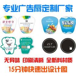 Customized advertising fan for admissions small fan for customization cartoon fan for customization 1000 plastic promotional fan round fan print logo Customized advertising fan for admissions small fan for customization cartoon fan for customization 1000 plastic promotional fan round fan print logo