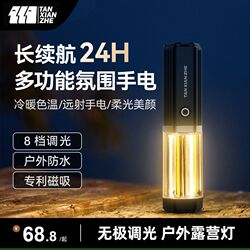 Explorer camping light, tent atmosphere light, portable fill light, ultra-long battery life, rechargeable outdoor lighting, flashlight Explorer camping light, tent atmosphere light, portable fill light, ultra-long battery life, rechargeable outdoor lighting, flashlight