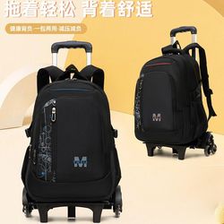 Trolley school bag for primary school students from second to sixth grade, boys and children, large capacity, waterproof, dual-purpose, stair climbing, durable towing Trolley school bag for primary school students from second to sixth grade, boys and children, large capacity, waterproof, dual-purpose, stair climbing, durable towing
