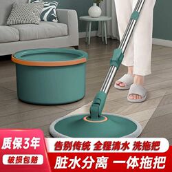 All-in-one single-bucket household flat mop absorbs water and sewage lazy people hands-free separation set bucket mop rotating wash All-in-one single-bucket household flat mop absorbs water and sewage lazy people hands-free separation set bucket mop rotating wash