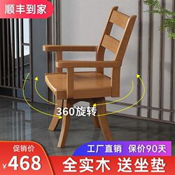 Solid wood swivel chair study wooden office computer chair home Chinese style leisure backrest wooden rotatable desk chair Solid wood swivel chair study wooden office computer chair home Chinese style leisure backrest wooden rotatable desk chair