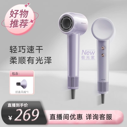 Zhuimi G10 purple gift box version high-speed hair dryer household negative ion hair care quick-drying large hair dryer Zhuimi G10 purple gift box version high-speed hair dryer household negative ion hair care quick-drying large hair dryer