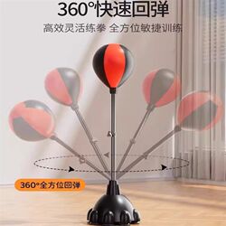 Boxing speed ball professional reaction adult venting and uncompression training equipment sandbag Boxing speed ball professional reaction adult venting and uncompression training equipment sandbag