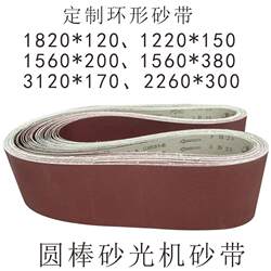 Sanding belt 1220*150 1820*120 1560*200 3120*200 2260*300 round rod sander Sanding belt 1220*150 1820*120 1560*200 3120*200 2260*300 round rod sander