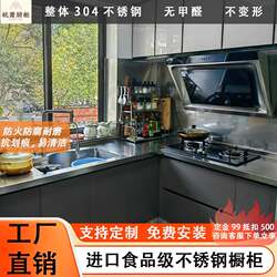 Hangzhou 304 stainless steel integrated cabinet factory customized food grade anti-scratch kitchen countertop stove renovation Hangzhou 304 stainless steel integrated cabinet factory customized food grade anti-scratch kitchen countertop stove renovation